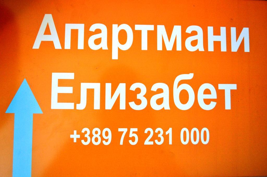 Apartments Elizabet Стар Дойран Екстериор снимка